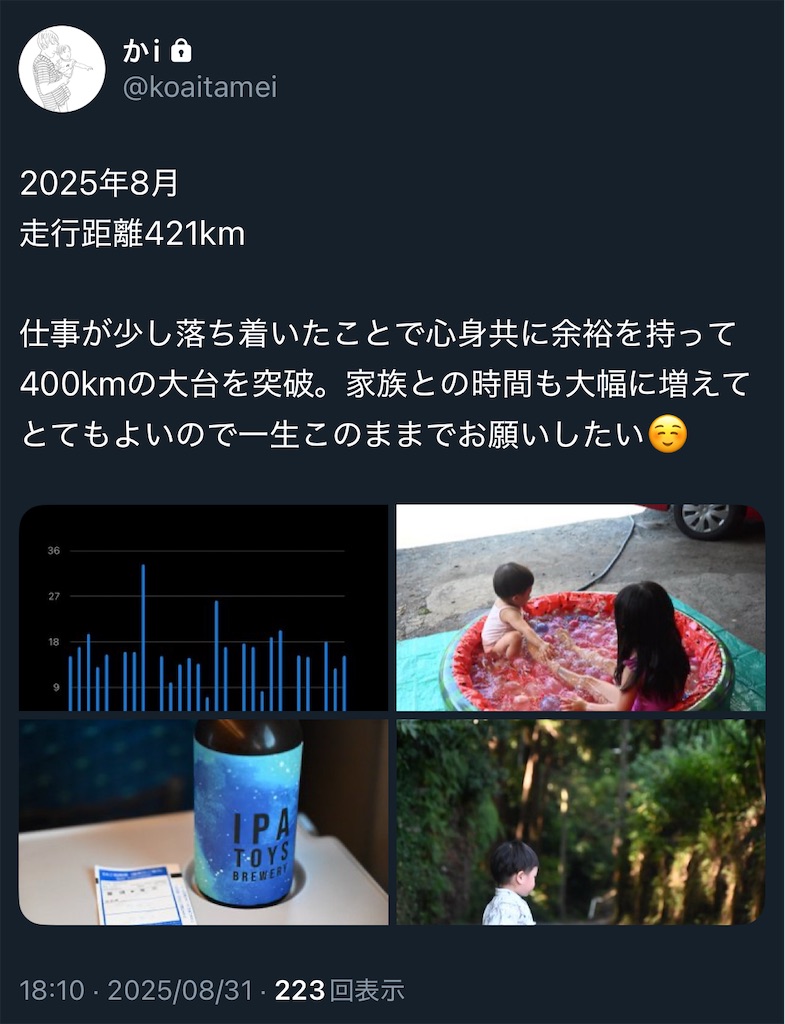 f:id:koaitamei:20251124144606j:image