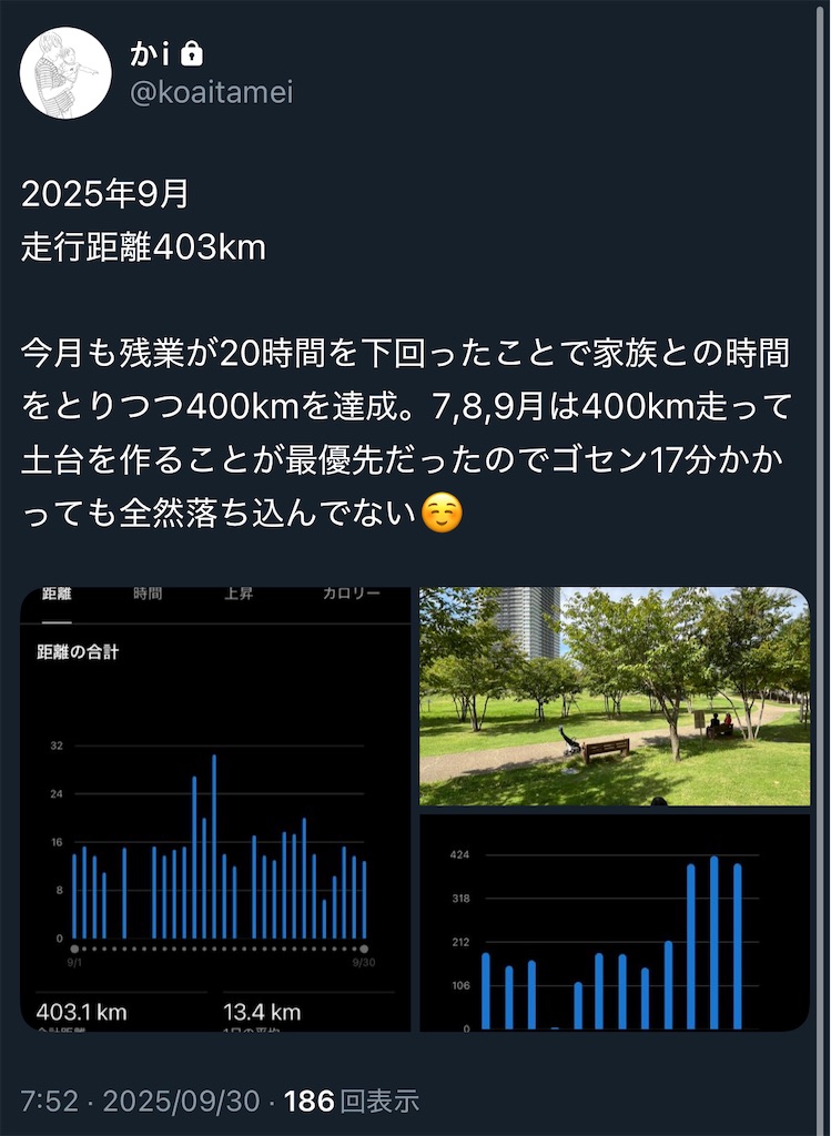 f:id:koaitamei:20251124145559j:image