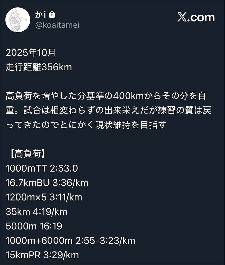 f:id:koaitamei:20251124150142j:image