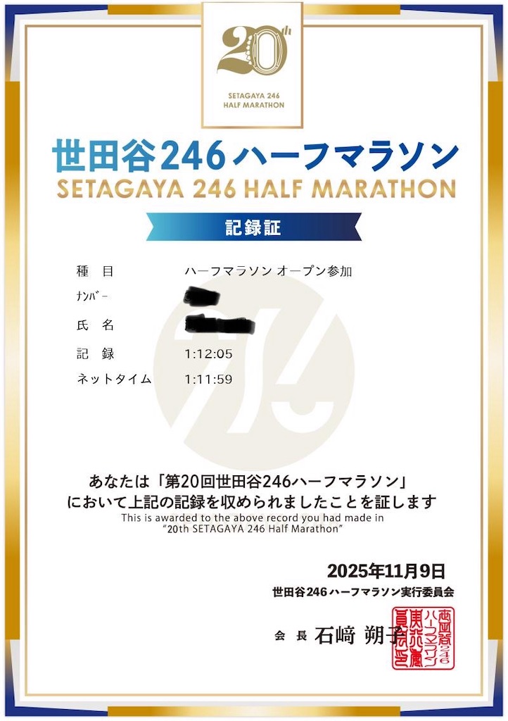 f:id:koaitamei:20251124152759j:image