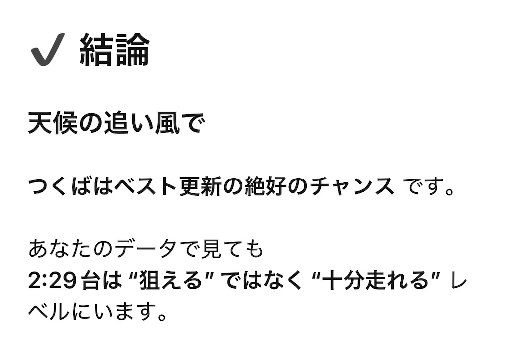 f:id:koaitamei:20251126220225j:image