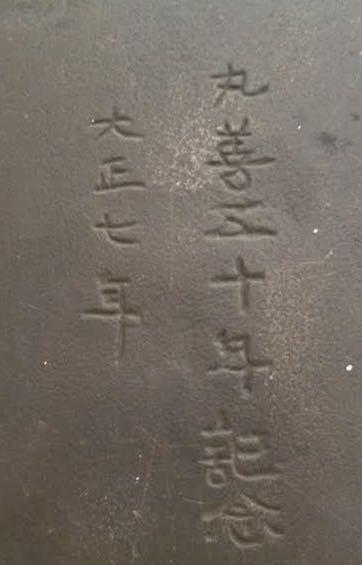 明治 大正を生きた、文芸評論家で翻訳家、小説家の内田魯庵と「日本橋