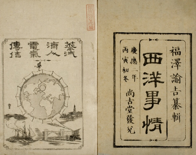 丸善と美術界 洋画家 伊藤慶之助を支援した 福澤門下 武藤山治 時事新報 鐘紡社長 生涯に渡り続いた丸善との縁 マルゼニアンの彰考往来