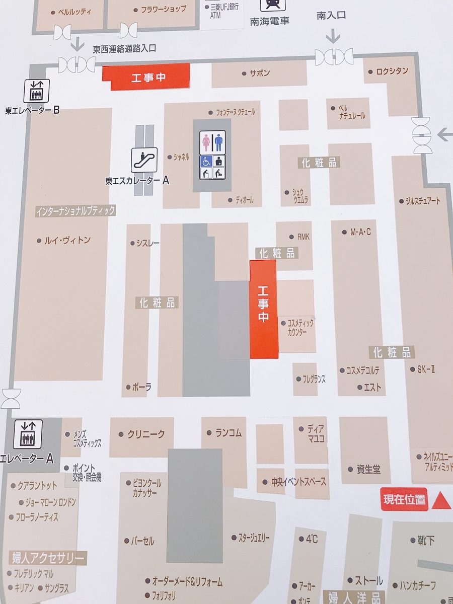 髙島屋 株主総会 化粧品売り場が外国人客でいっぱい 髙島屋大阪店の化粧品売り場に行ってみた 19年3月期 Zaimの教室 財務諸表専門の学校 完全オンライン授業 個別指導 マンツーマン 講座 セミナー 東京 スクール 予備校 分析 見方 読み方 決算書 経営