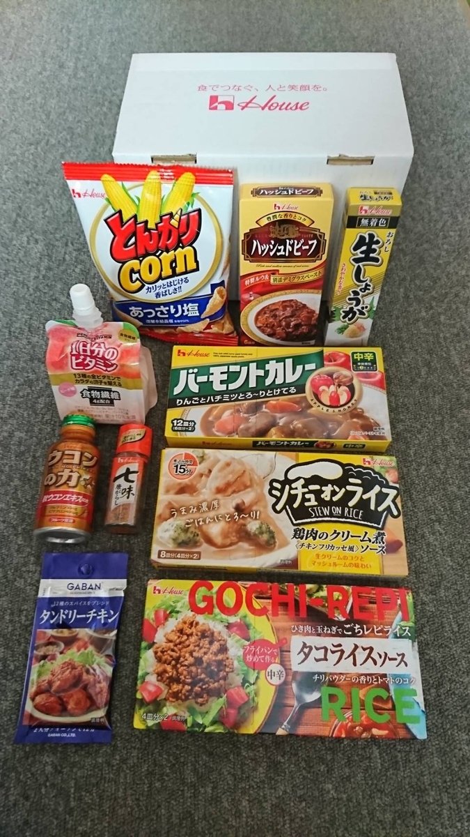 ハウス 食品 株主 優待