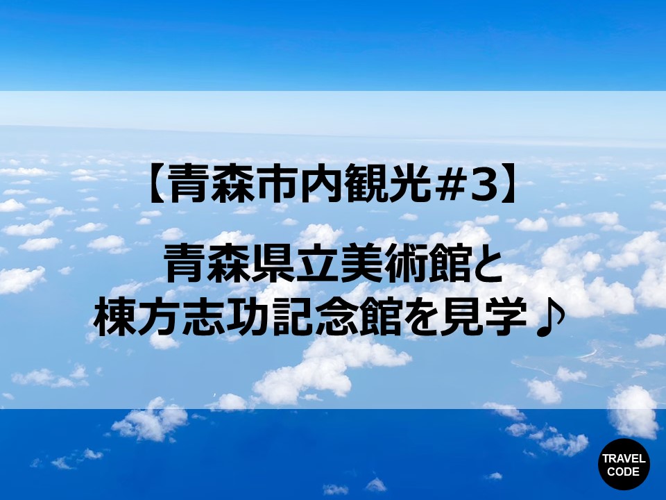 f:id:koala_log:20210829160455j:plain