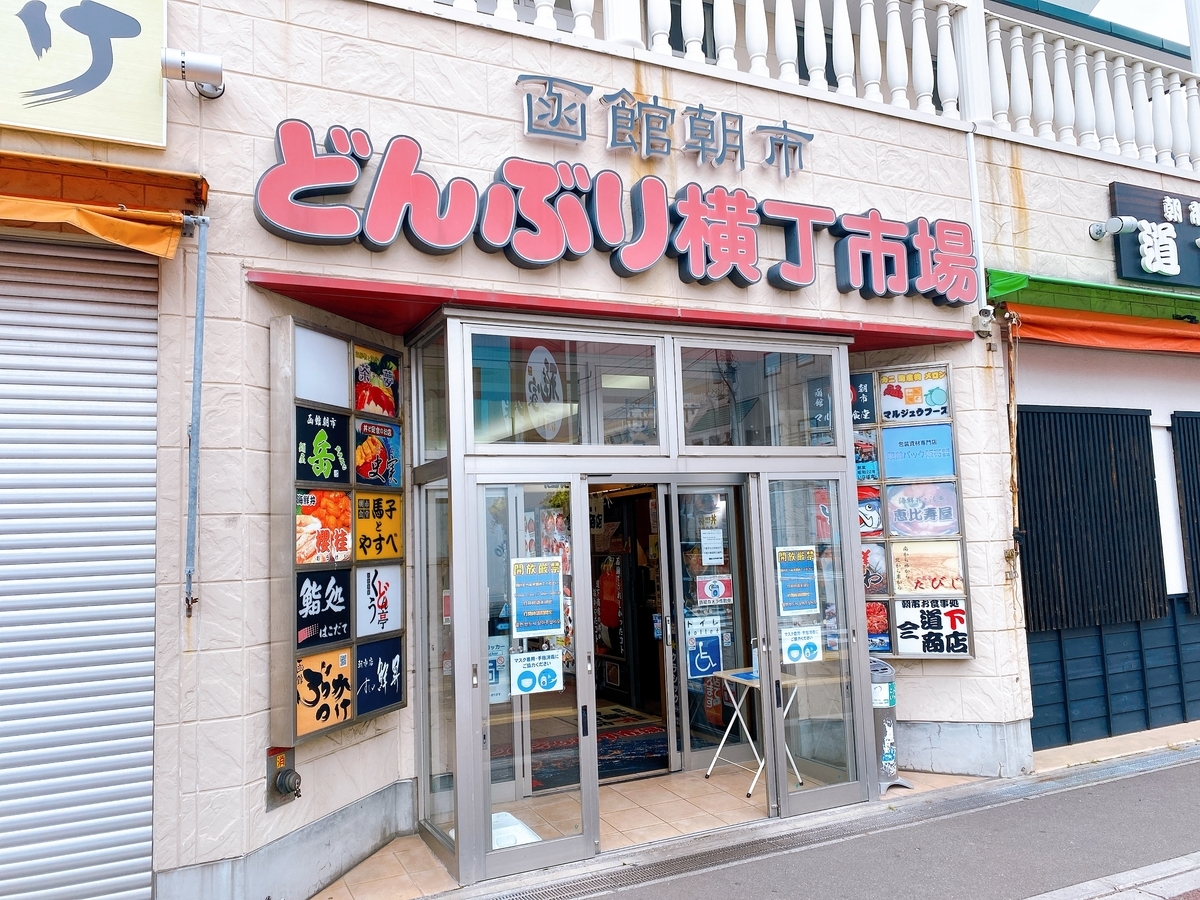 f:id:koala_log:20210917182841j:plain