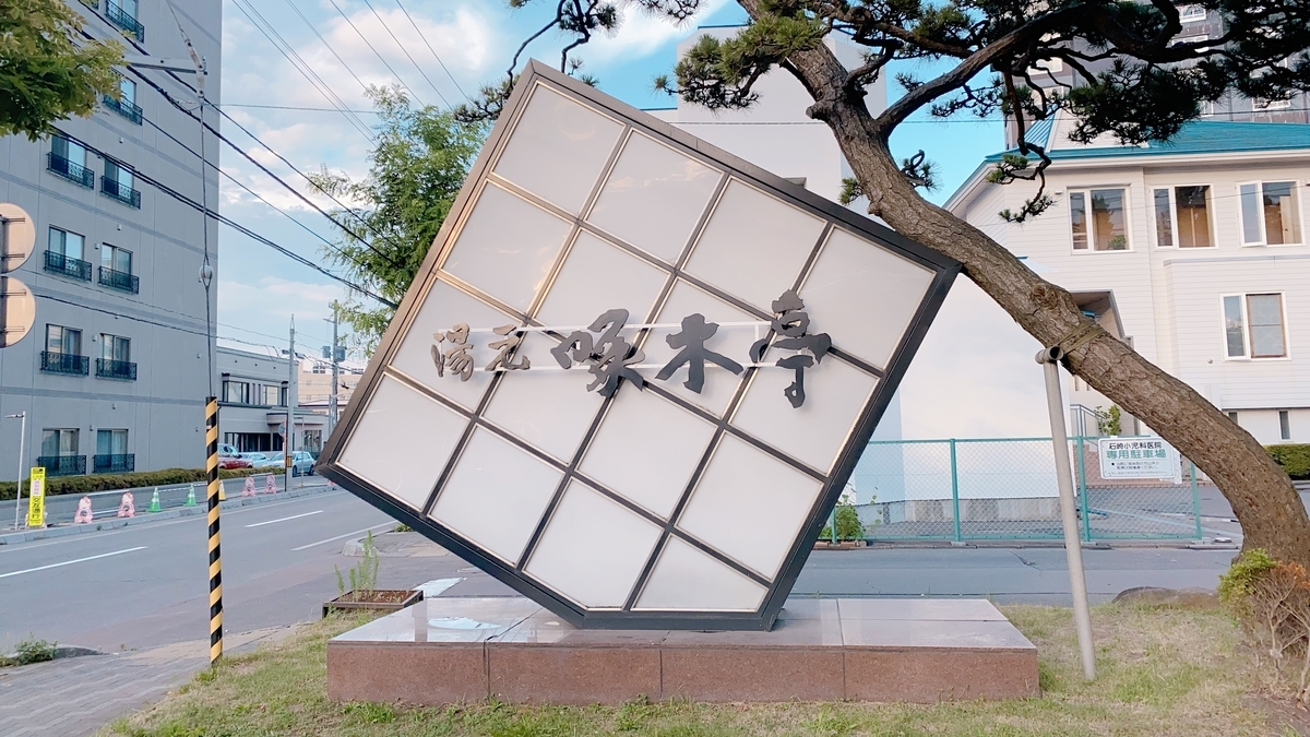 f:id:koala_log:20210917212142j:plain