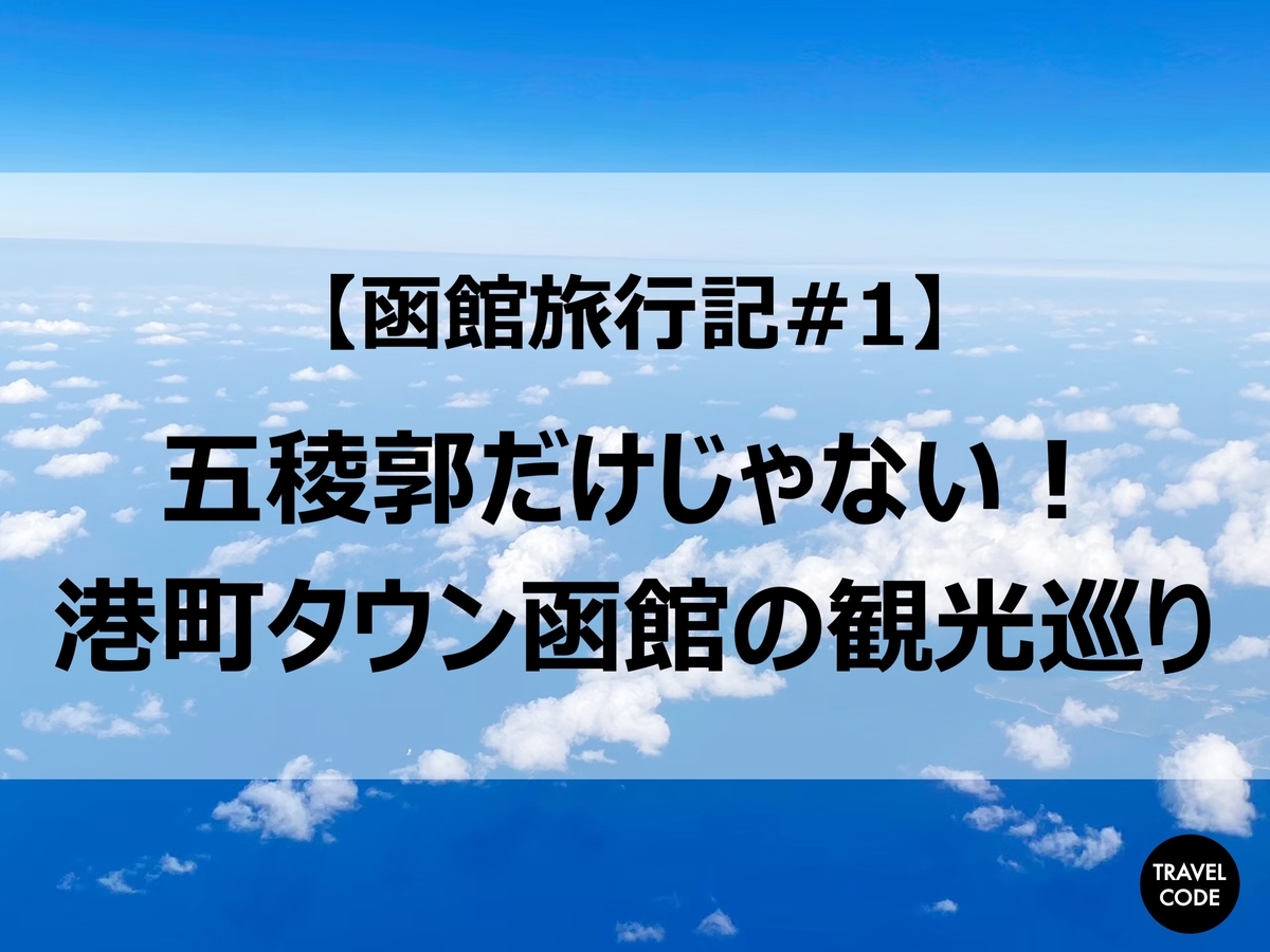 f:id:koala_log:20210918144233j:plain