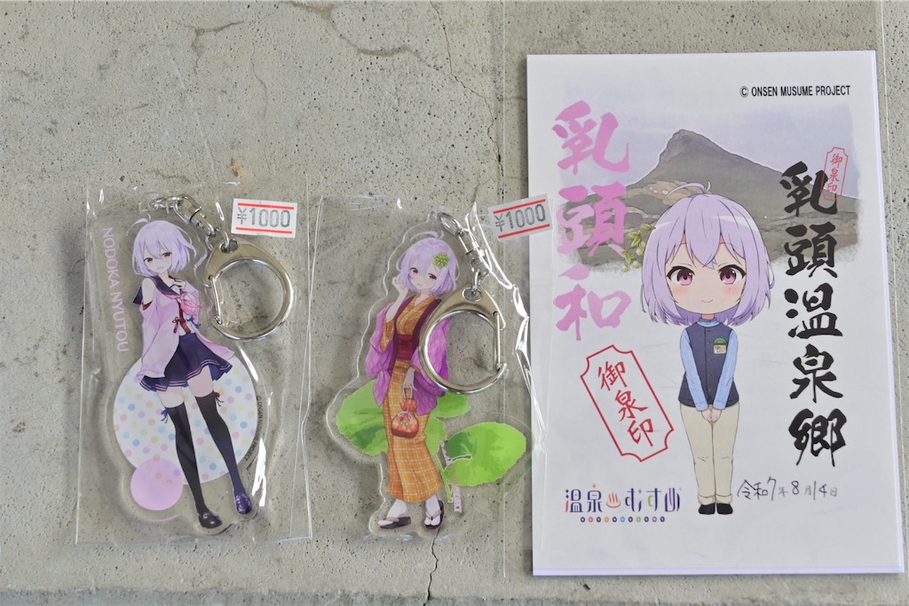 f:id:koan123:20250814153632j:image