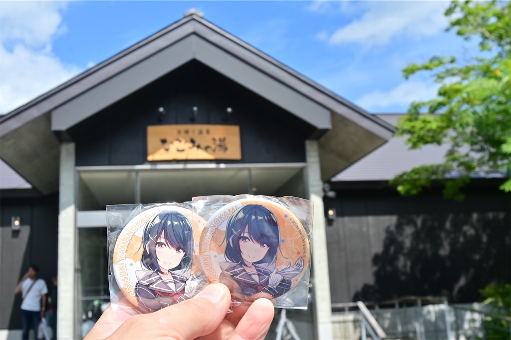 f:id:koan123:20250814154943j:image