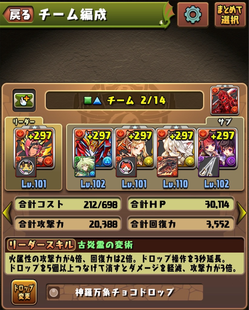 パズドラ イベント記念闘技場の周回について コアラの雑記帳