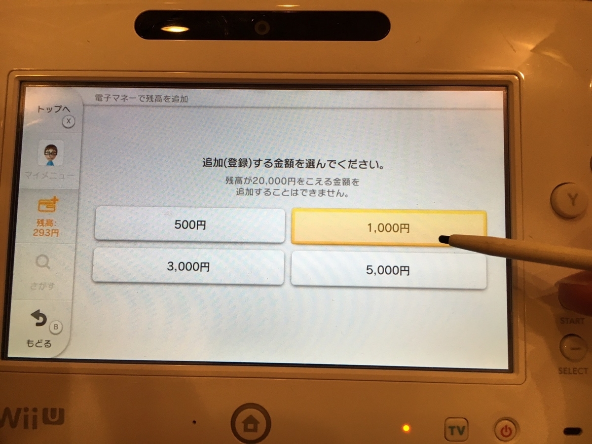 Wii Uを使ってnintendo Switchの残高を交通系icカードでチャージする方法 Koaronの日記