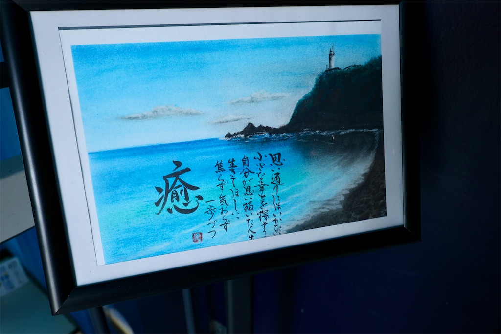 f:id:kob300m:20260810171801j:image f:id:kob300m:20260810171801j:image