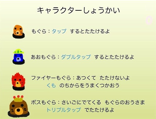 自作ゲーム ビスケット もぐらたたきゲーム いろラボブログ 自作ゲーム ビスケット もぐらたたきゲーム いろラボブログ