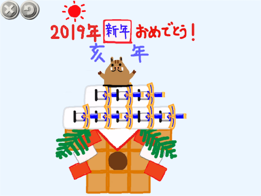f:id:koba1426:20190101192829p:image f:id:koba1426:20190101192829p:image