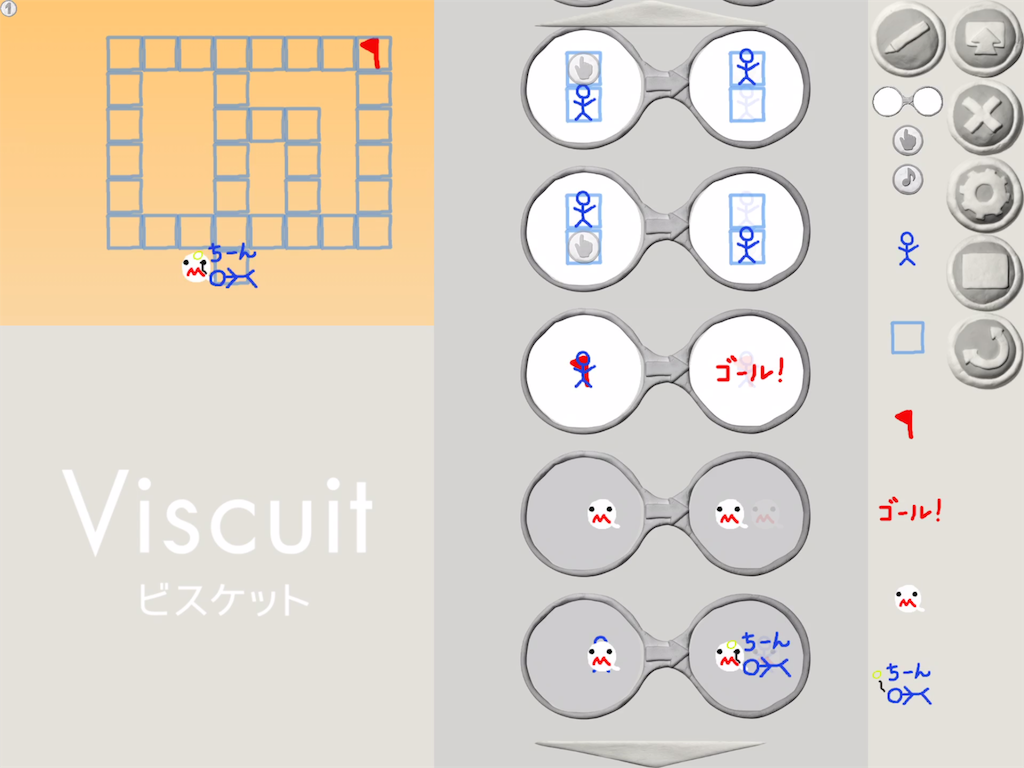 ビスケットで 迷路 めいろ ゲーム をつくろう その きほんめいろ いろラボブログ