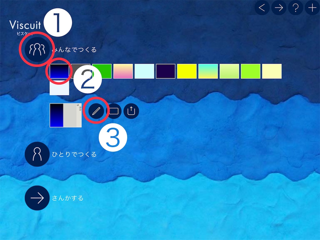 ビスケットプログラミングで 海の世界 をつくろう Viscuitの使い方 進む方向と速さ いろラボブログ