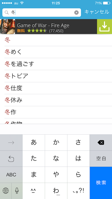 「英和辞典」の起動画面