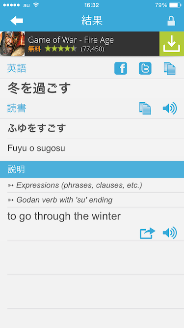 単語の画面