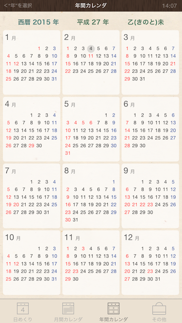 f:id:kobabiz:20150204143525p:plain
