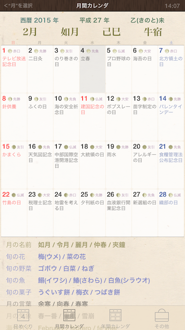 f:id:kobabiz:20150204143619p:plain