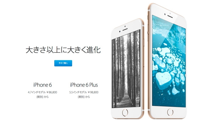 iPhone 6/6 PlusのSIMフリーモデル