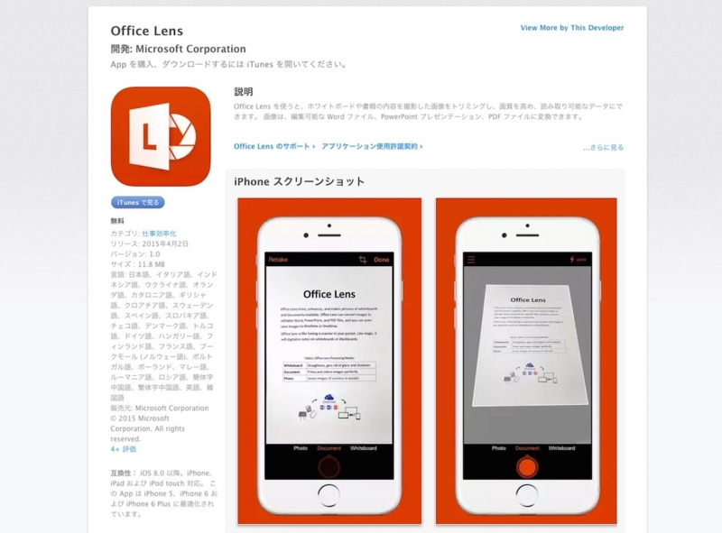 Office Lense