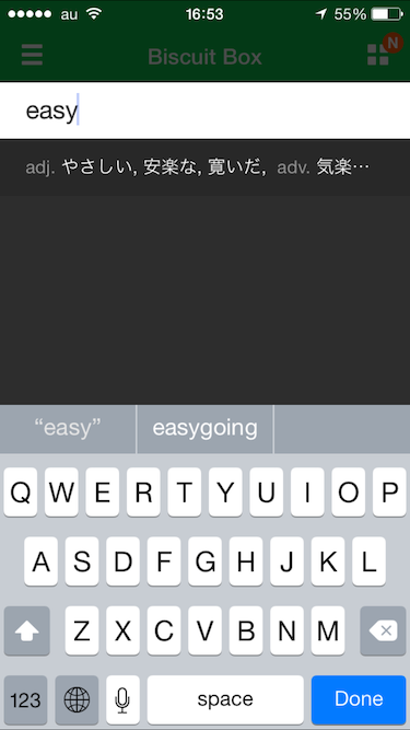 英単語の追加