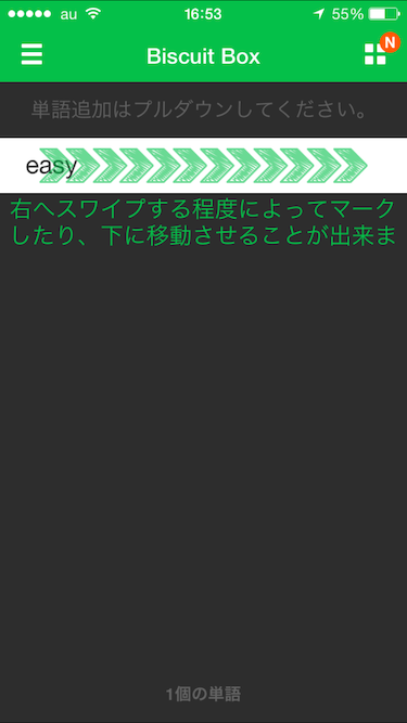 単語の移動