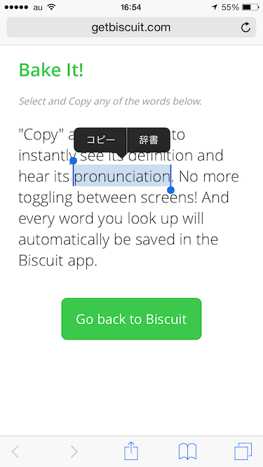 ブラウザで英単語をコピーしてBiscuitに登録