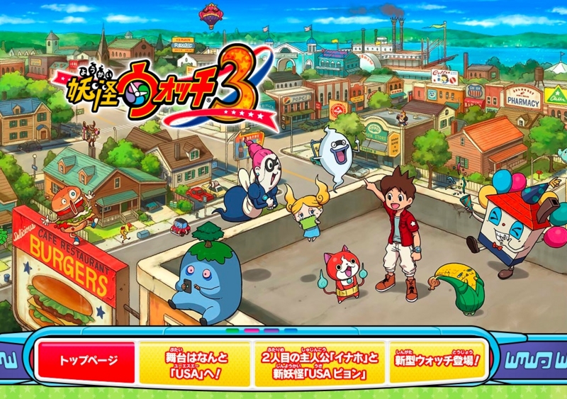 妖怪ウォッチ3 妖怪ウォッチ3
