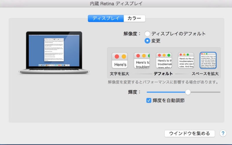 Retinaディスプレイ Retinaディスプレイ