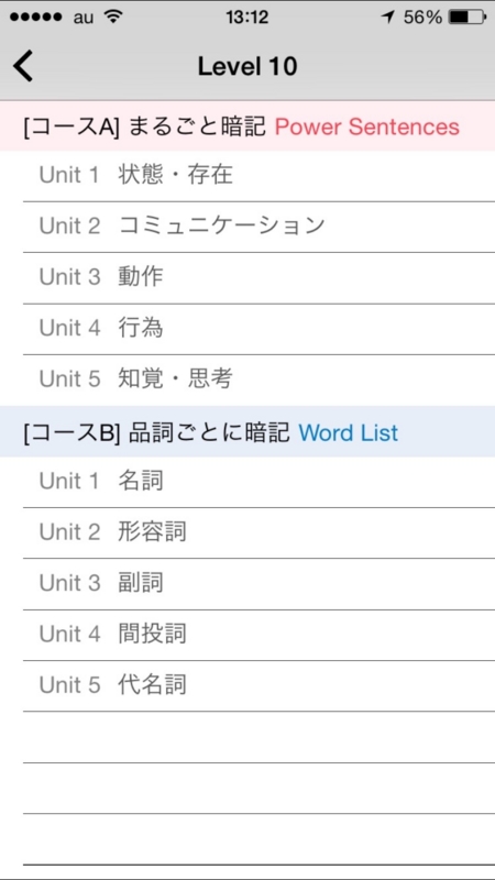まるごと暗記・品詞ごとに暗記