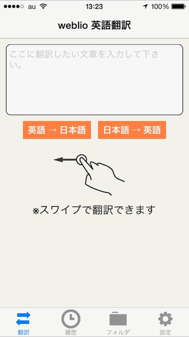 ホーム画面