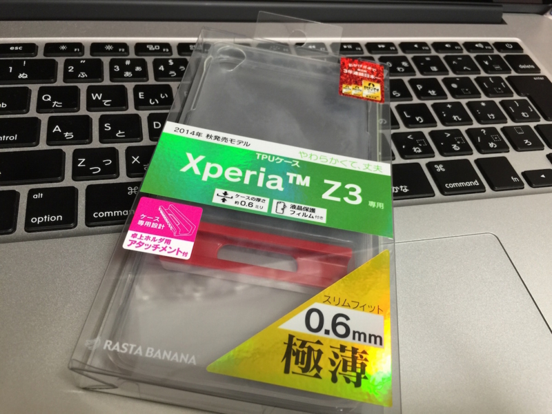 Xperia Z3のケース1384XPZ3