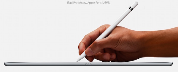 Apple Pencil