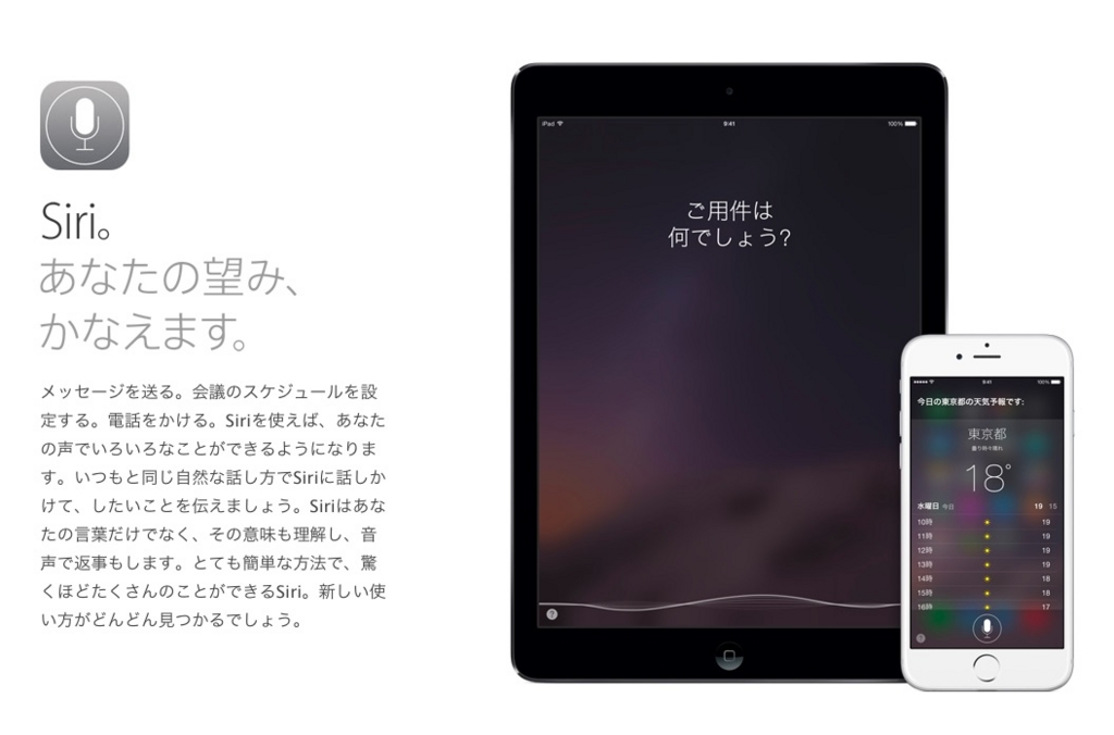  Apple、Siri改善のため機械学習スタートアップInductivを買収