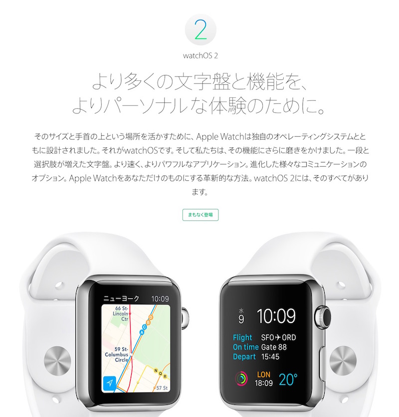 watchOS 2