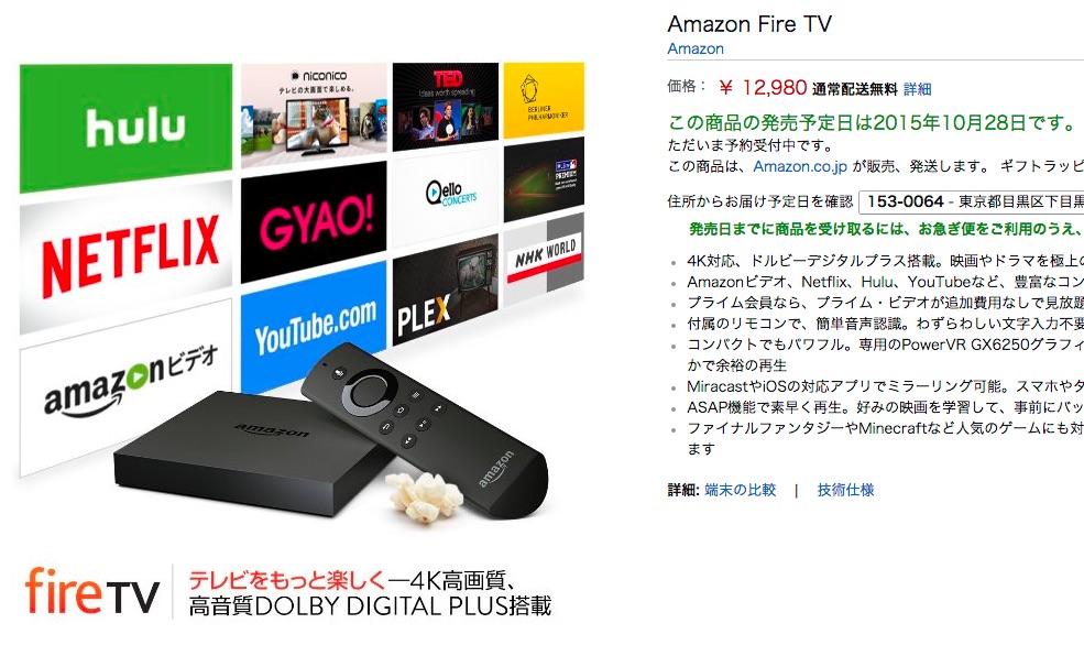 Fire TV