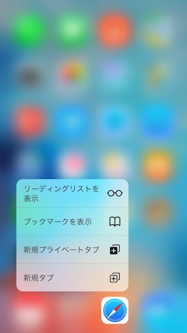 3D Touch