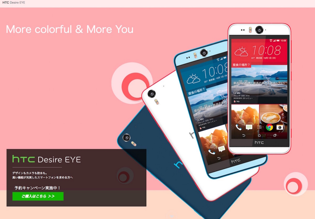 HTC Desire EYE HTC Desire EYE