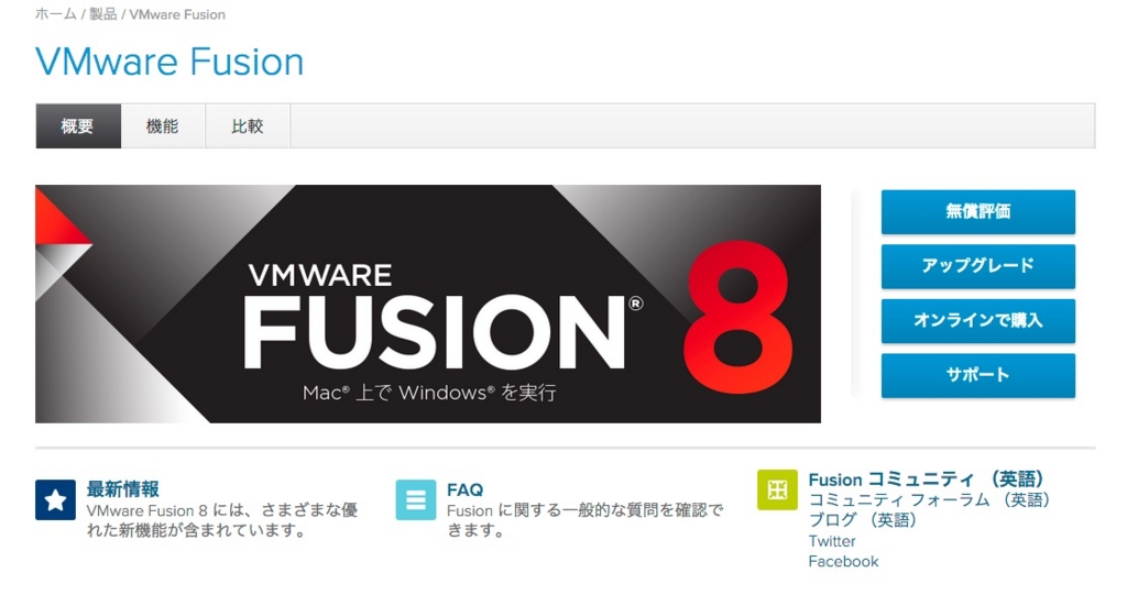 VMWare Fusion 8 VMWare Fusion 8