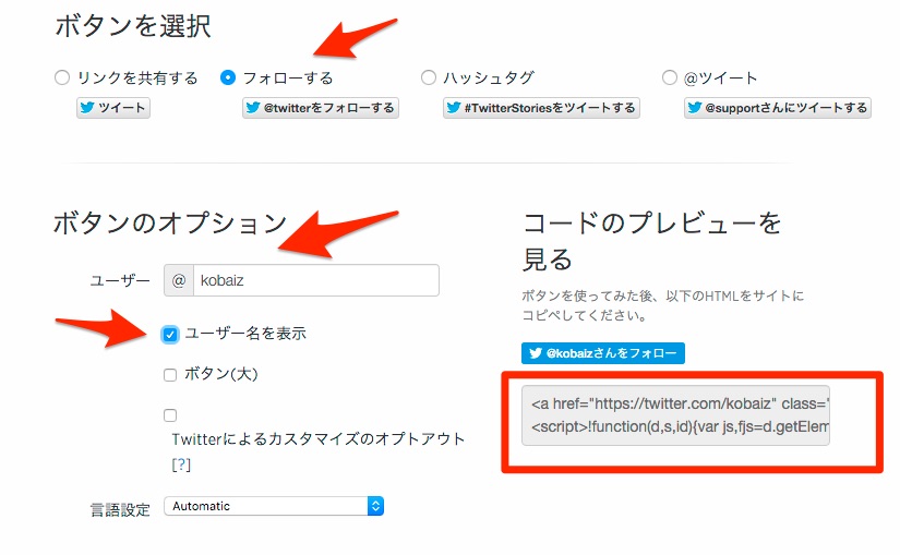 Twitterフォローボタン