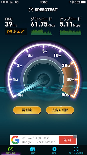 4G LTEの速度 4G LTEの速度