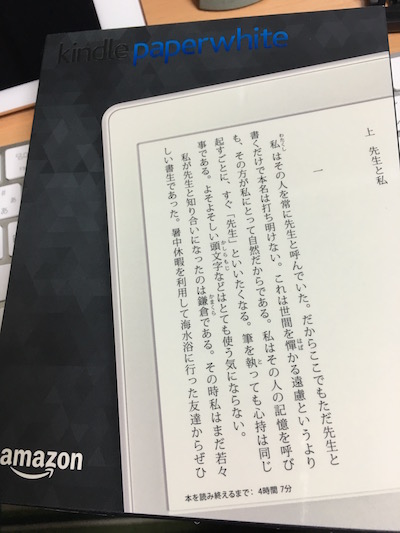 Kindle Paperwhite