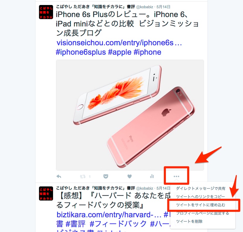 Twitterその他 Twitterその他