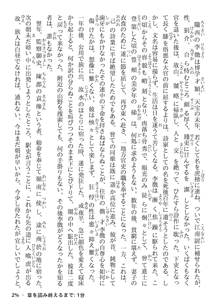Kindle Paperwhiteの表示できる文字