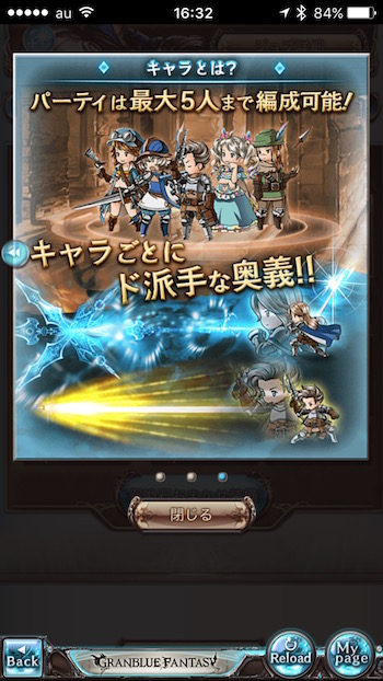 パーティは5人まで