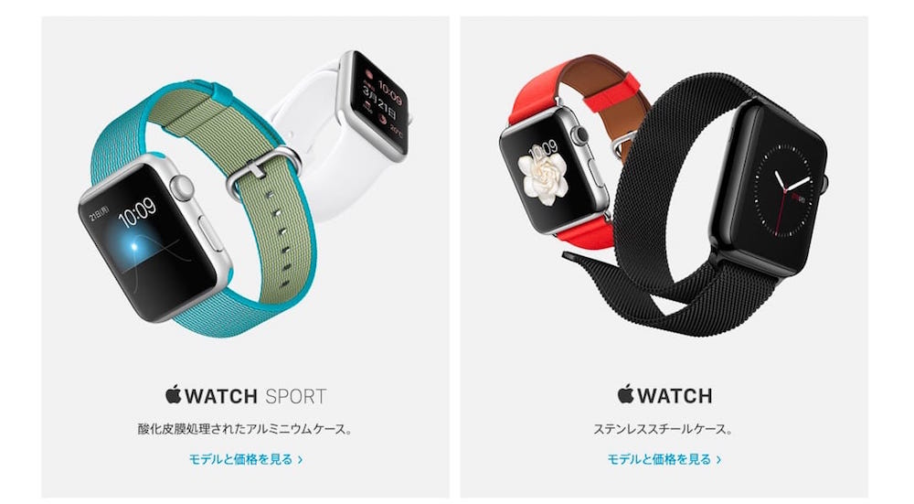 Apple Watch 2はGPS搭載？防水性能も向上？ - スマホウェブデジタル情報ブログ